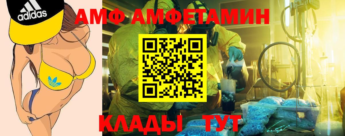 АМФ  АМФЕТАМИН 98%  Вход с VPN  Павловский Посад 