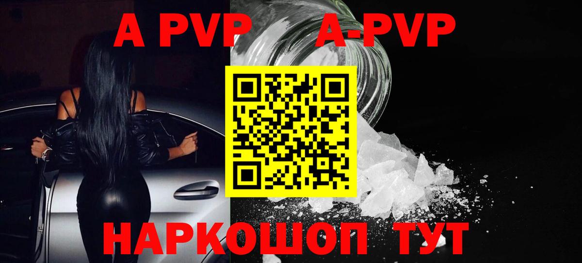 Альфа ПВП VHQ  Alfa_PVP Соль  A PVP мука  Alfa_PVP  Вход с VPN  Павловский Посад 
