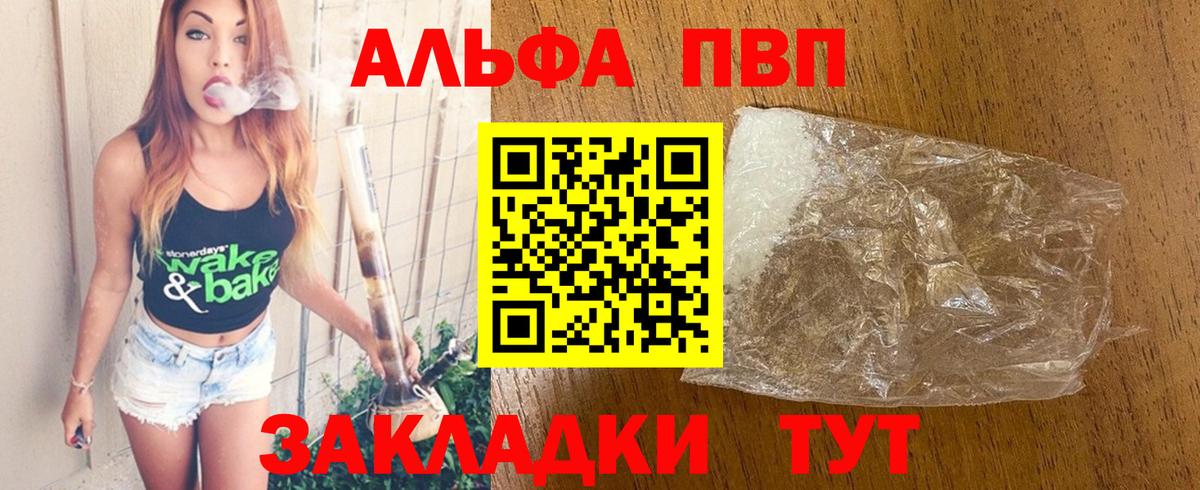 Alpha-PVP VHQ Павловский Посад