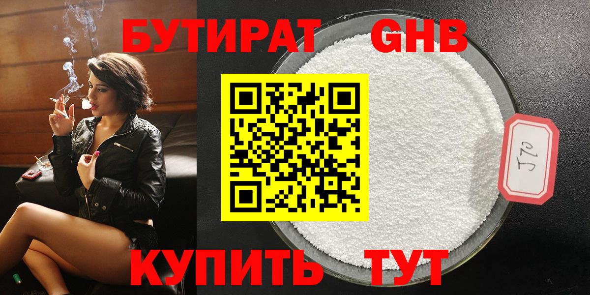 Павловский Посад  Бутират 99%  Вход с VPN 