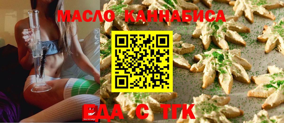 Павловский Посад  Cannafood марихуана  Вход с VPN 