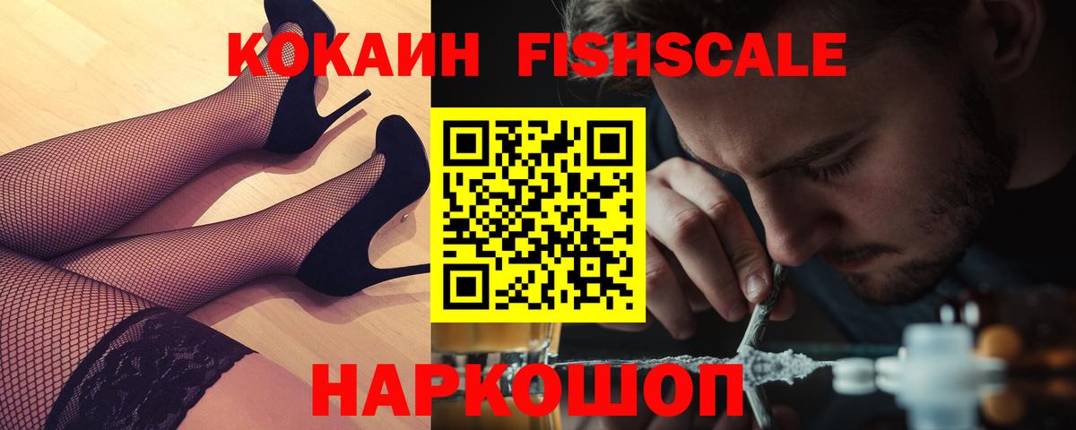 COCAIN Колумбийский  Cocaine  где купить наркотик  Вход с VPN  Cocaine Columbia  Павловский Посад 