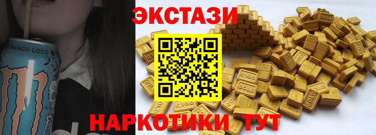 Экстази  Вход с VPN  Ecstasy 250 мг  Павловский Посад  ЭКСТАЗИ диски 