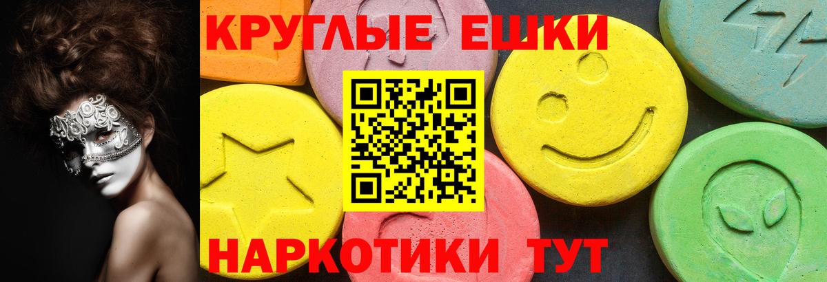 Экстази MDMA Павловский Посад
