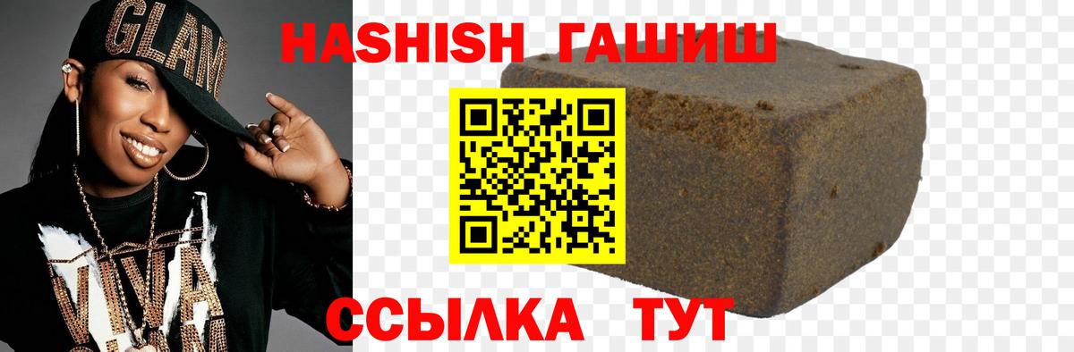 Гашиш гашик Павловский Посад