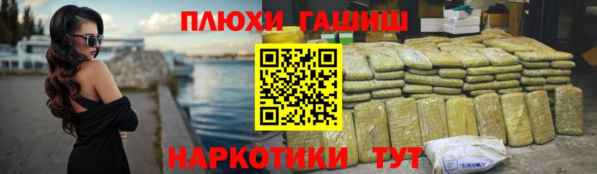 ГАШ  ГАШИШ гарик  Вход с VPN  Павловский Посад 