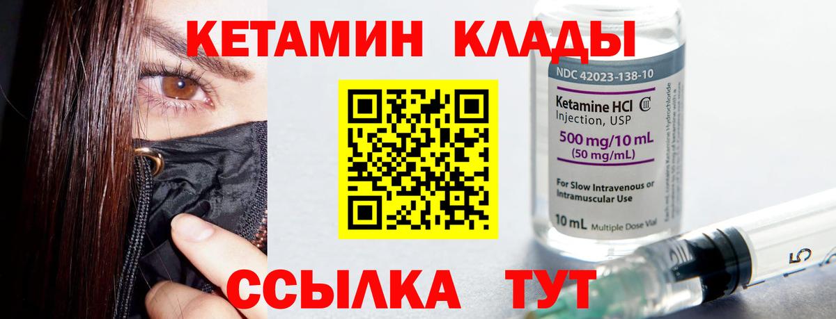 Павловский Посад  КЕТАМИН ketamine  Вход с VPN 