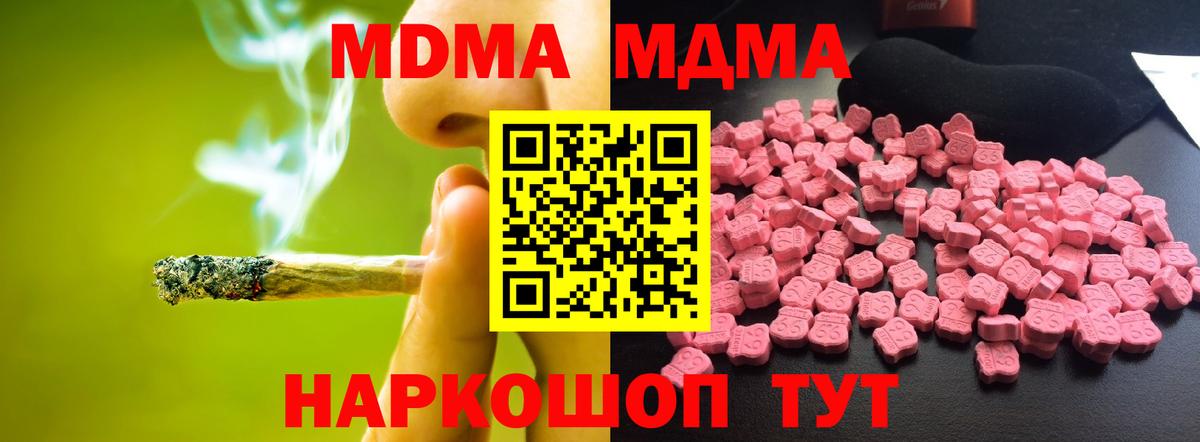 MDMA VHQ  Вход с VPN  МДМА молли  Павловский Посад 