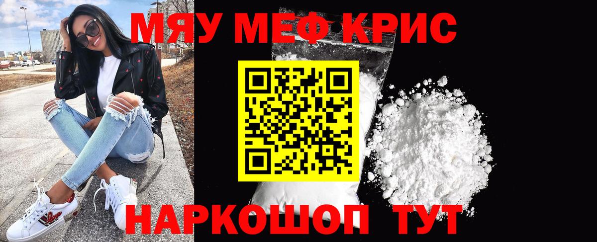 omg сайт  Вход с VPN  Мефедрон  МЯУ-МЯУ mephedrone  Павловский Посад  МЯУ-МЯУ VHQ  хочу наркоту 