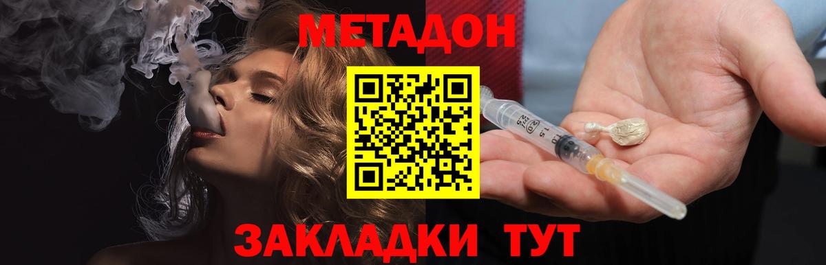 Павловский Посад  МЕТАДОН methadone  Вход с VPN 
