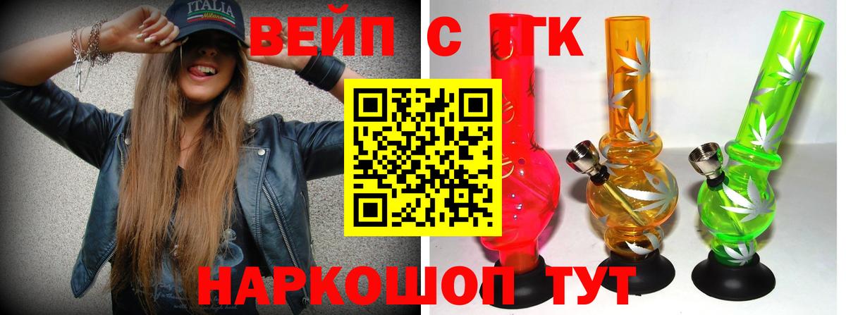 ТГК вейп  цены   Павловский Посад  Вход с VPN 