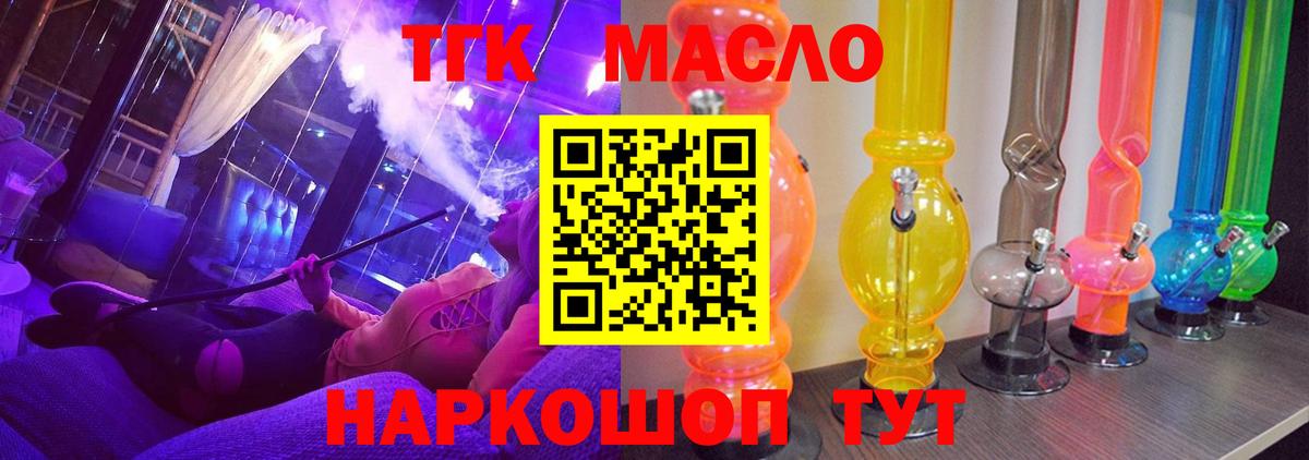 Дистиллят ТГК концентрат Павловский Посад