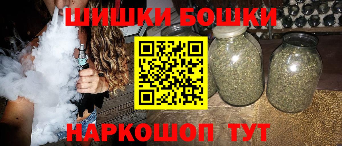 Бошки марихуана THC 21%  Вход с VPN  Павловский Посад  Каннабис LSD WEED 